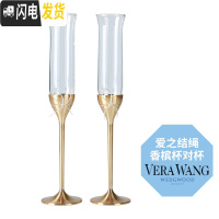 三维工匠王薇薇verawang香槟杯爱之结对杯vera wang红酒杯子 金色爱之结