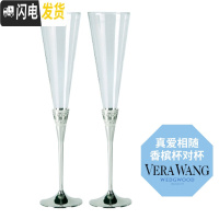 三维工匠王薇薇verawang香槟杯爱之结对杯vera wang红酒杯子 银色爱相随