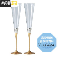 三维工匠王薇薇verawang香槟杯爱之结对杯vera wang红酒杯子 金色爱相随