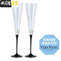 三维工匠王薇薇verawang香槟杯爱之结对杯vera wang红酒杯子 黑色爱相随