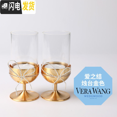 三维工匠王薇薇verawang香槟杯爱之结对杯vera wang红酒杯子 金色爱之结烛台