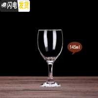 三维工匠欧式高脚杯玻璃红酒杯家用葡萄酒杯白酒杯子套装醒酒器 欧式145[6只]