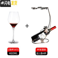 三维工匠欧式高脚杯红酒杯醒酒器套装家用水晶玻璃酒杯子波尔多葡萄酒酒具 460-水晶勃艮第酒杯4只+4孔杯架