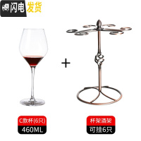 三维工匠欧式高脚杯红酒杯醒酒器套装家用水晶玻璃酒杯子波尔多葡萄酒酒具 460-水晶勃艮第酒杯6只+6孔杯架