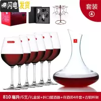 三维工匠年货套装 水晶玻璃红酒杯高脚杯搭配醒酒器开瓶礼盒 套装4