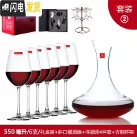 三维工匠年货套装 水晶玻璃红酒杯高脚杯搭配醒酒器开瓶礼盒 套装2