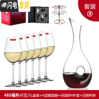 三维工匠年货套装 水晶玻璃红酒杯高脚杯搭配醒酒器开瓶礼盒 套装9