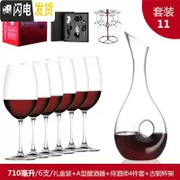 三维工匠年货套装 水晶玻璃红酒杯高脚杯搭配醒酒器开瓶礼盒 套装11