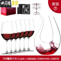 三维工匠年货套装 水晶玻璃红酒杯高脚杯搭配醒酒器开瓶礼盒 套装7