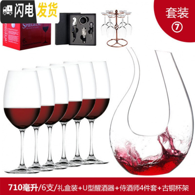 三维工匠年货套装 水晶玻璃红酒杯高脚杯搭配醒酒器开瓶礼盒 套装7