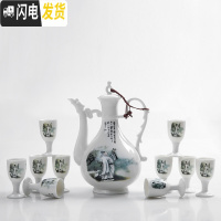 三维工匠陶瓷酒具套装 青瓷传统酒壶 中式家用酒盅小白酒杯高脚杯 李白吟诗一壶十杯普通包装