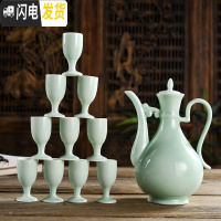 三维工匠陶瓷酒具套装青瓷仿古酒壶中式分酒器家用酒盅小高脚杯白酒杯 青瓷天青+B礼盒