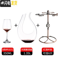 三维工匠欧式高脚杯红酒杯醒酒器套装家用水晶玻璃酒杯子波尔多葡萄酒 350-时尚玻璃款红酒杯6只+6孔杯架+天鹅醒酒器