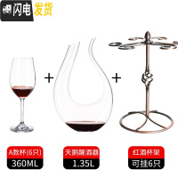 三维工匠欧式高脚杯红酒杯醒酒器套装家用水晶玻璃酒杯子波尔多葡萄酒 360-级水晶款红酒杯6只+6孔杯架+天鹅醒酒器