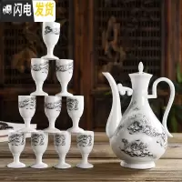 三维工匠陶瓷酒具套装青瓷仿古酒壶中式分酒器家用酒盅小高脚杯白酒杯 阳春白雪(安全包装)