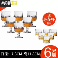 三维工匠玻璃杯家用创意酒吧红酒杯洋酒杯套装威士忌杯子白酒杯啤酒杯酒具 6个威士忌高脚杯+6个冰花杯
