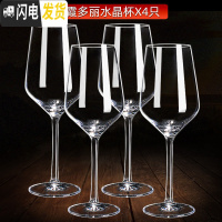 三维工匠水晶品酒级红酒杯醒酒器套装家用6只创意玻璃高脚杯葡萄酒杯酒具 霞多丽冷切水晶杯X4