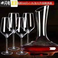 三维工匠水晶品酒级红酒杯醒酒器套装家用6只创意玻璃高脚杯葡萄酒杯酒具 霞多丽冷切水晶杯X4+1.8加大级醒酒器