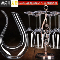 三维工匠水晶品酒级红酒杯醒酒器套装家用6只创意玻璃高脚杯葡萄酒杯酒具 霞多丽冷切水晶杯X6+葡萄藤杯架+竖琴醒酒器