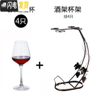 三维工匠水晶红酒杯套装家用欧式小葡萄酒高脚杯6只装玻璃醒酒器杯架 飞舞4只+杯架