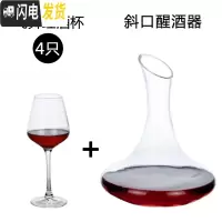 三维工匠水晶红酒杯套装家用欧式小葡萄酒高脚杯6只装玻璃醒酒器杯架 飞舞4只+斜口醒酒器