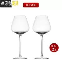三维工匠水晶红酒杯高脚杯套装 家用勃艮第超大号葡萄酒杯2个醒酒器欧式 4B两支