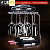 三维工匠水晶品酒级红酒杯醒酒器套装家用6只创意玻璃高脚杯葡萄酒杯酒 霞多丽冷切水晶杯X6+三合一杯架+1.8级醒酒器