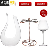 三维工匠水晶红酒杯高脚杯套装 家用勃艮第超大号葡萄酒杯2个醒酒器欧式 4B四支+U型+古铜杯架