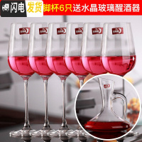 三维工匠家用杯玻璃架高脚红酒酒杯酒洋酒女醒酒男套装壶白酒茶茶杯水杯奶 六只330送水晶玻璃醒酒器