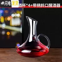 三维工匠家用红酒杯欧式高脚杯红酒杯套装醒酒器杯架玻璃葡萄酒杯 带柄斜口醒酒器(送杯刷海马刀各一个)