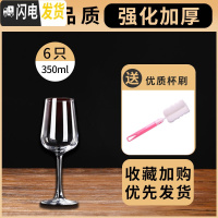三维工匠红酒杯套装家用醒酒器欧式大号玻璃6只装水晶葡萄酒高脚杯酒具2个 [强化加厚]优雅款3506只[买就送杯刷]