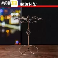三维工匠家用红酒杯欧式高脚杯红酒杯套装醒酒器杯架玻璃葡萄酒杯 螺纹杯架