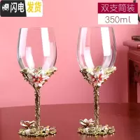 三维工匠水晶红酒杯套装醒酒器家用高脚杯创意个性欧式葡萄酒杯 [简装]百合酒杯350(2支)