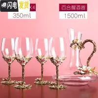三维工匠水晶红酒杯套装醒酒器家用高脚杯创意个性欧式葡萄酒杯 [简装]百合醒酒器+百合酒杯350X4