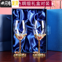 三维工匠水晶红酒杯套装醒酒器家用高脚杯创意个性欧式葡萄酒杯 [蓝色绸缎礼盒]百合酒杯350(一对)