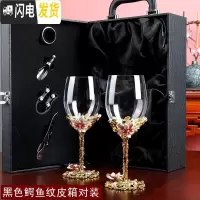 三维工匠水晶红酒杯套装醒酒器家用高脚杯创意个性欧式葡萄酒杯 [黑色鳄纹皮箱]百合酒杯350(一对)
