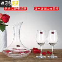 三维工匠欧式创意水晶葡萄杯架醒酒器玻璃酒杯子高脚杯 红酒杯 家用6只装 [今夜两人醉]波米款2支+无把小号1.3醒酒器