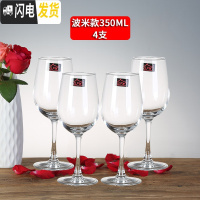 三维工匠欧式创意水晶葡萄杯架醒酒器玻璃酒杯子高脚杯 红酒杯 家用6只装 [工艺]波米4只装