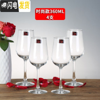 三维工匠欧式创意水晶葡萄杯架醒酒器玻璃酒杯子高脚杯 红酒杯 家用6只装 [工艺]时尚款4只装