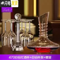 三维工匠水晶玻璃红酒杯钻石葡萄酒杯家用高脚酒具套装醒酒器刻字 白钻杯子+杯架+螺旋