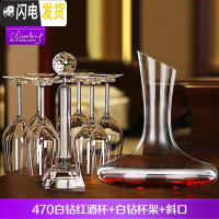 三维工匠水晶玻璃红酒杯钻石葡萄酒杯家用高脚酒具套装醒酒器刻字 白钻杯子+杯架+斜口