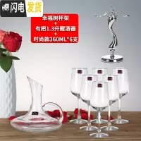 三维工匠欧式创意水晶葡萄杯架醒酒器玻璃酒杯子高脚杯 红酒杯 [80客户选择]时尚款6支+幸福树杯架+有把1.3醒酒器