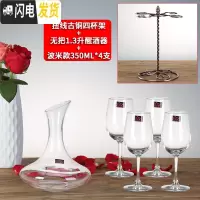 三维工匠欧式创意水晶葡萄杯架醒酒器玻璃酒杯子高脚杯 红酒杯 家 [高性价比]扭线四杯+4支波米+[送无把1.3醒酒器]