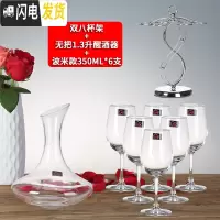 三维工匠欧式创意水晶葡萄杯架醒酒器玻璃酒杯子高脚杯 红酒杯 家 [家用力荐]双八杯架+6支波米+[送无把1.3醒酒器]