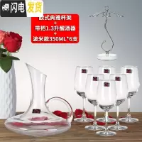 三维工匠欧式创意水晶葡萄杯架醒酒器玻璃酒杯子高脚杯 红酒杯 家 [家用力荐]欧式典雅+6支波米+[送有把1.3醒酒器]