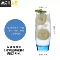 三维工匠[买1送1]玻璃杯家用白酒杯威士忌酒杯啤酒杯红酒杯洋酒杯子 安迪幻彩蓝高款355买1送1发2只