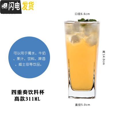 三维工匠[买1送1]玻璃杯家用白酒杯威士忌酒杯啤酒杯红酒杯洋酒杯子 四重奏透明高款311买1送1发2只