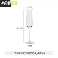 三维工匠水晶红酒杯创意家用玻璃高脚杯鸡尾酒威士忌葡萄酒香槟杯子 香槟杯B款(透明)