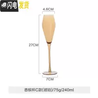 三维工匠水晶红酒杯创意家用玻璃高脚杯鸡尾酒威士忌葡萄酒香槟杯子 香槟杯C款(琥珀)