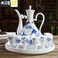 三维工匠陶瓷酒杯套装白酒分酒器酒壶高脚杯小酒盅家用礼盒装酒具白酒酒杯 手绘山水+托盘(安全包装)